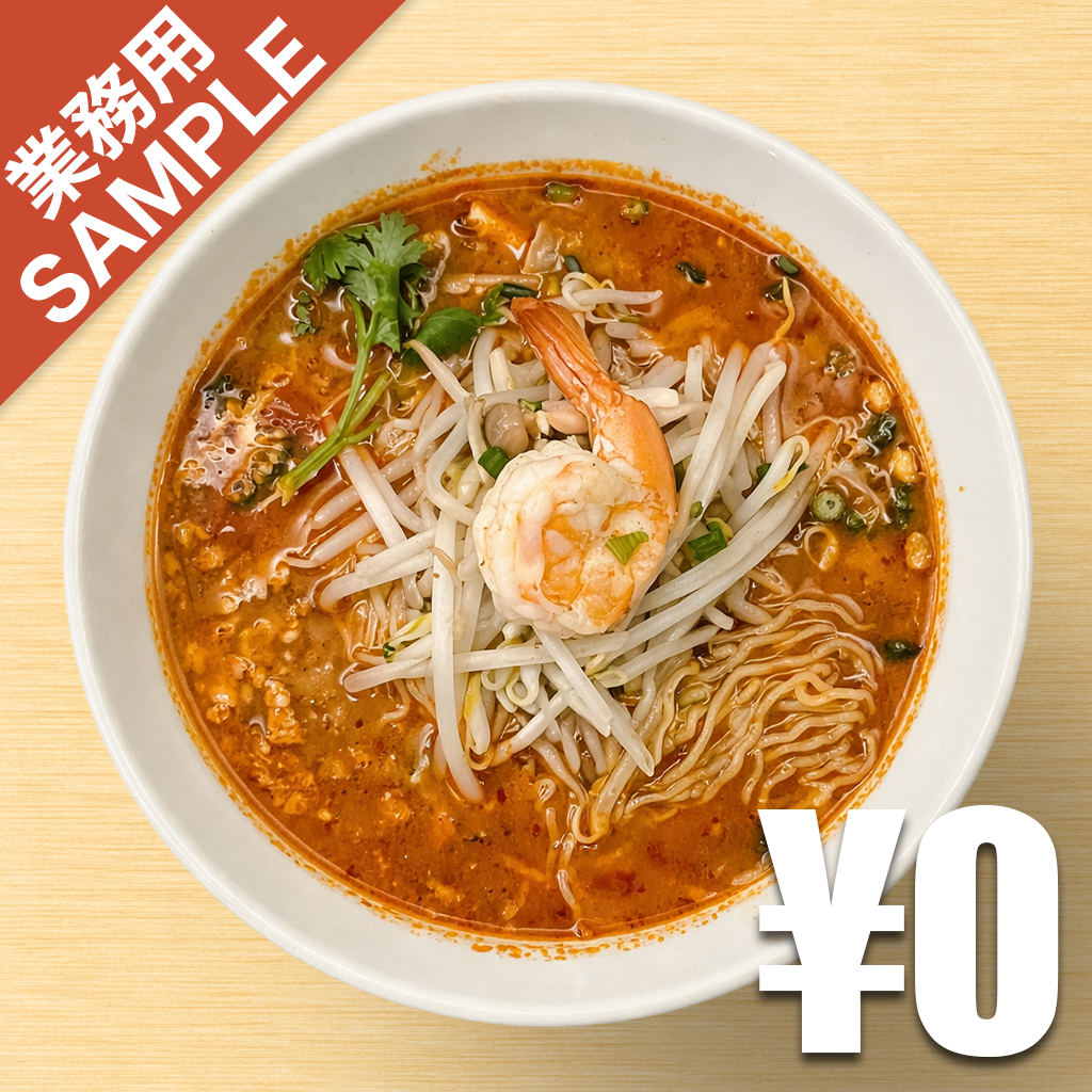 「タイのラーメン」風インスパイアかえし（サンプル）