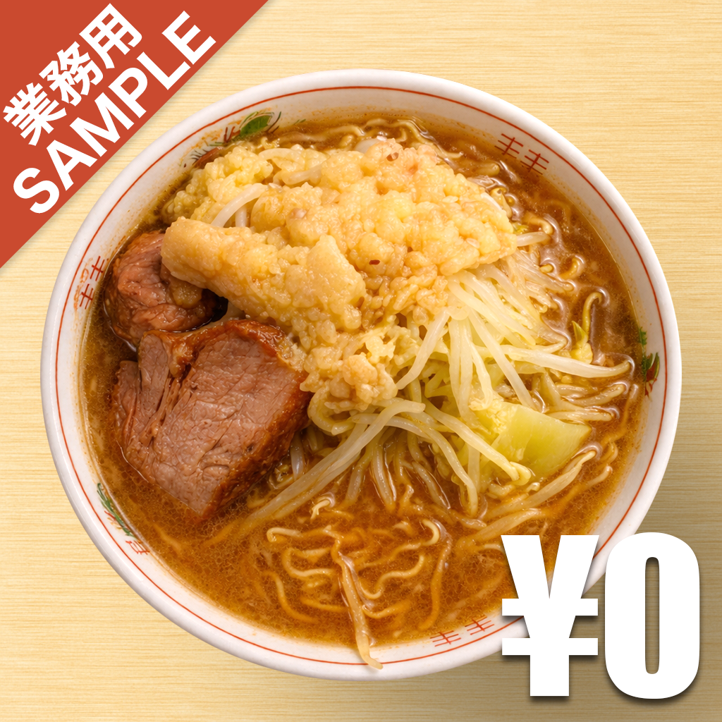 【無料】「ラーメン二郎 品川店」の再現かえし