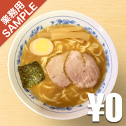 「麺屋ごとう」風インスパイアかえし（サンプル）