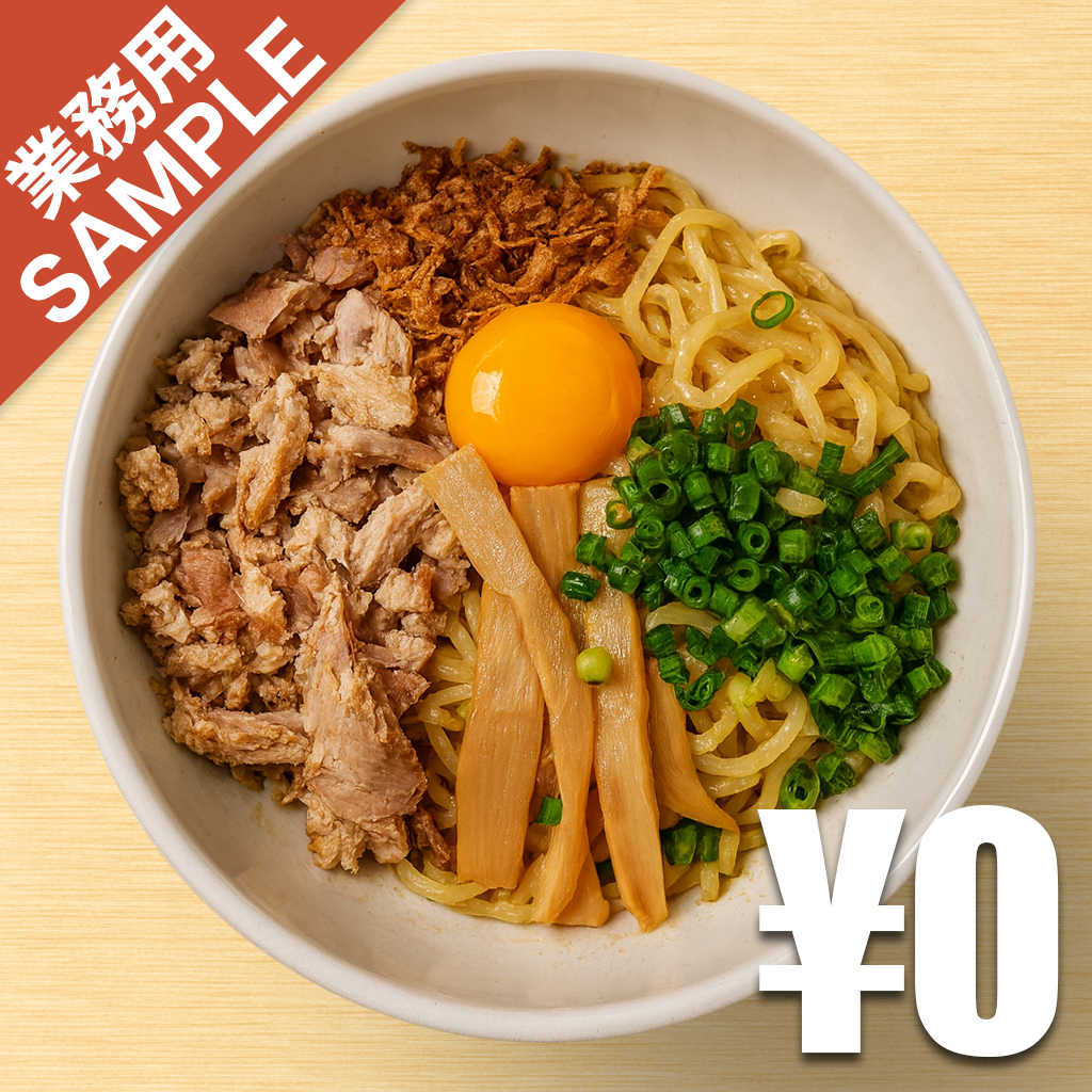 【無料】「元祖油堂」の再現かえし