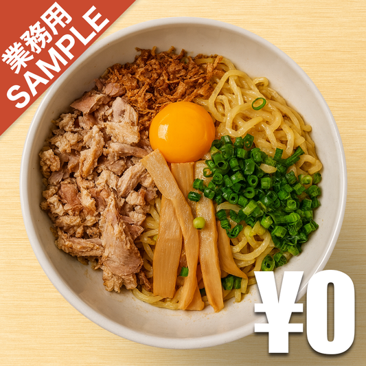 【無料】「元祖油堂」の再現かえし