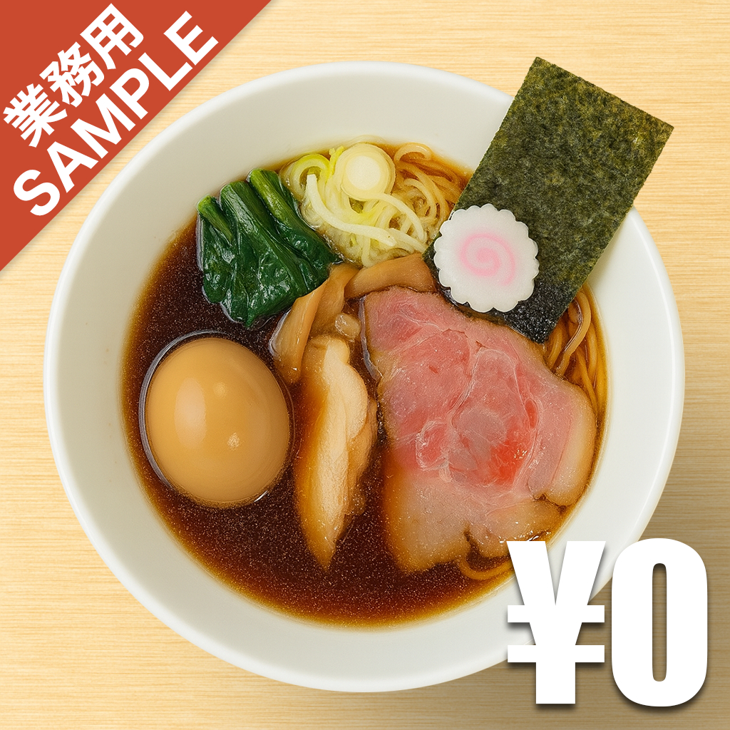「おおぜき中華そば店」風インスパイアかえし（サンプル）