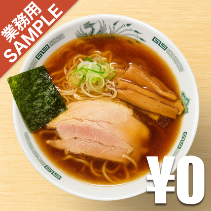 【無料】「日高屋」の再現かえし