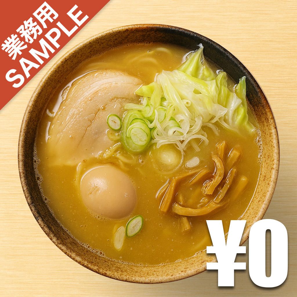 【無料】「づゅる麺池田」の再現かえし