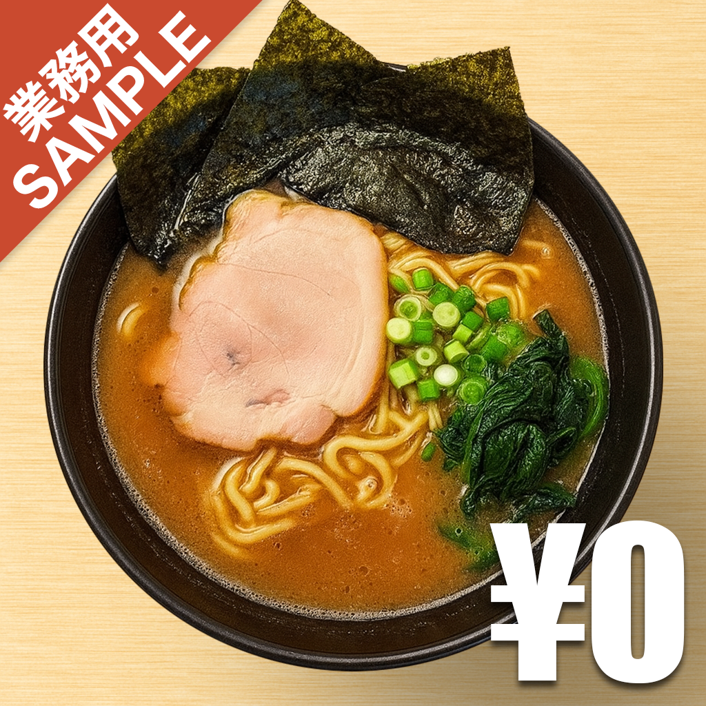 【無料】「家系ラーメン 王道乃印」の再現かえし