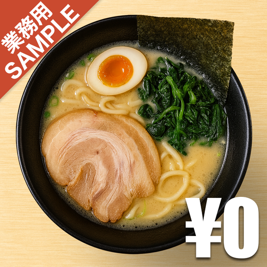 【無料】「壱角家」の再現かえし
