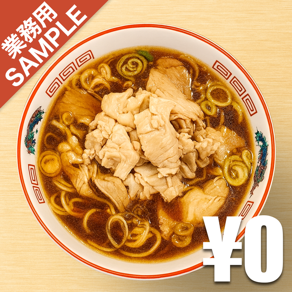 【無料】「末廣ラーメン本舗」の再現かえし
