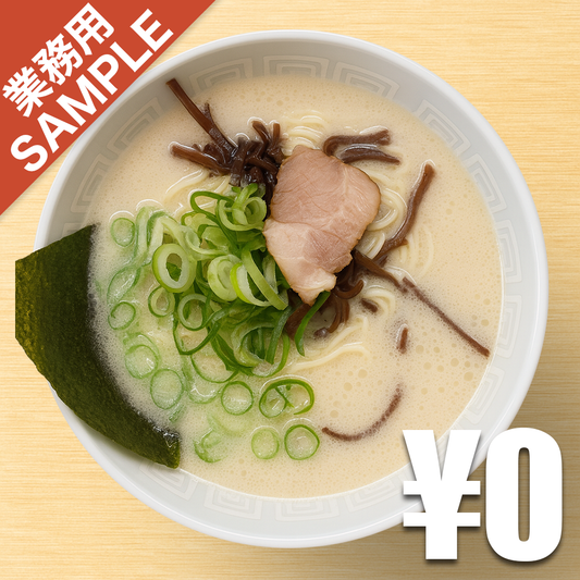 【無料】「博多天神」の再現かえし