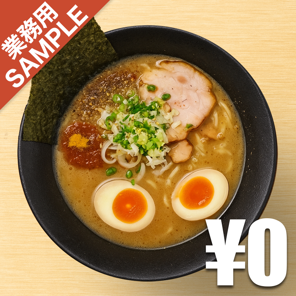 【無料】「麺屋やっとこ 三田店」の再現かえし