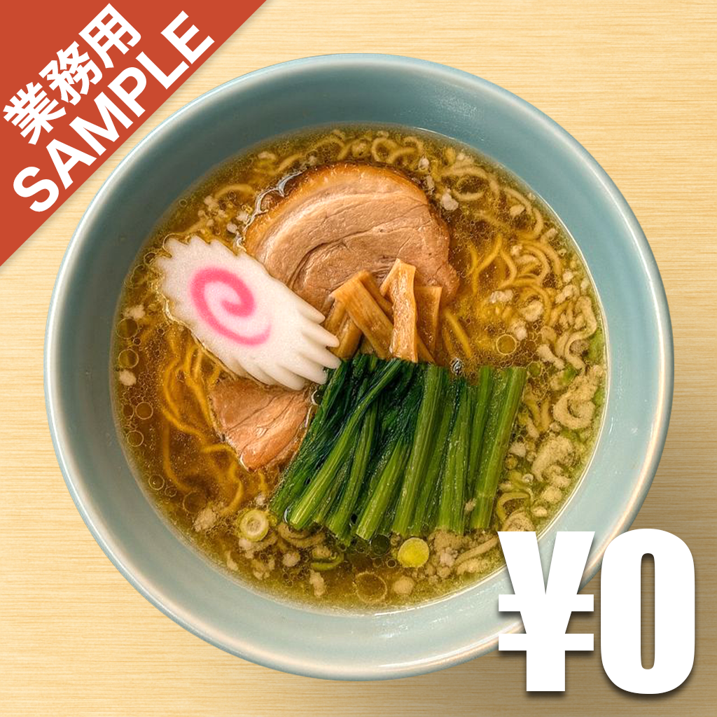 「中華料理 大弘軒」風インスパイアかえし（サンプル）