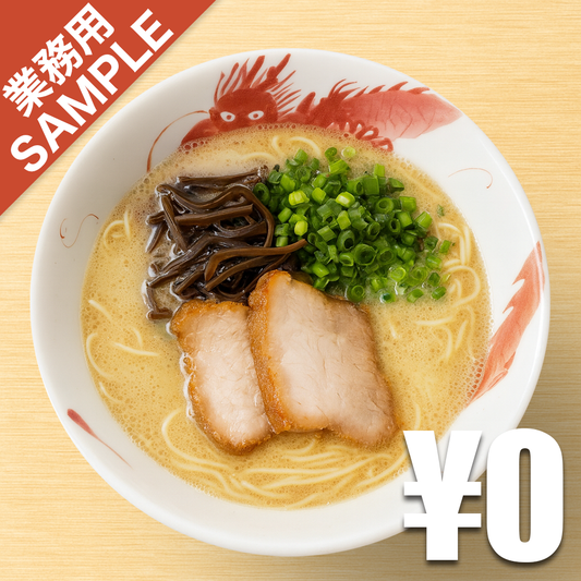 【無料】「ラーメン龍の家」の再現かえし