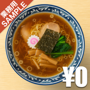 「中華料理 新三陽」風インスパイアかえし（サンプル）