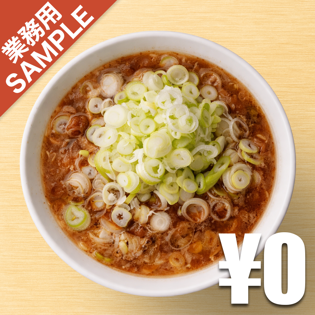 【無料】「末廣ラーメン本舗」の再現かえし