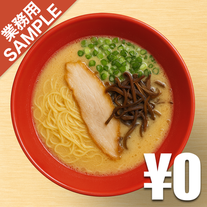 【無料】「福の軒」の再現かえし