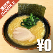 「馬場壱家 風の陣」風インスパイアかえし（サンプル）