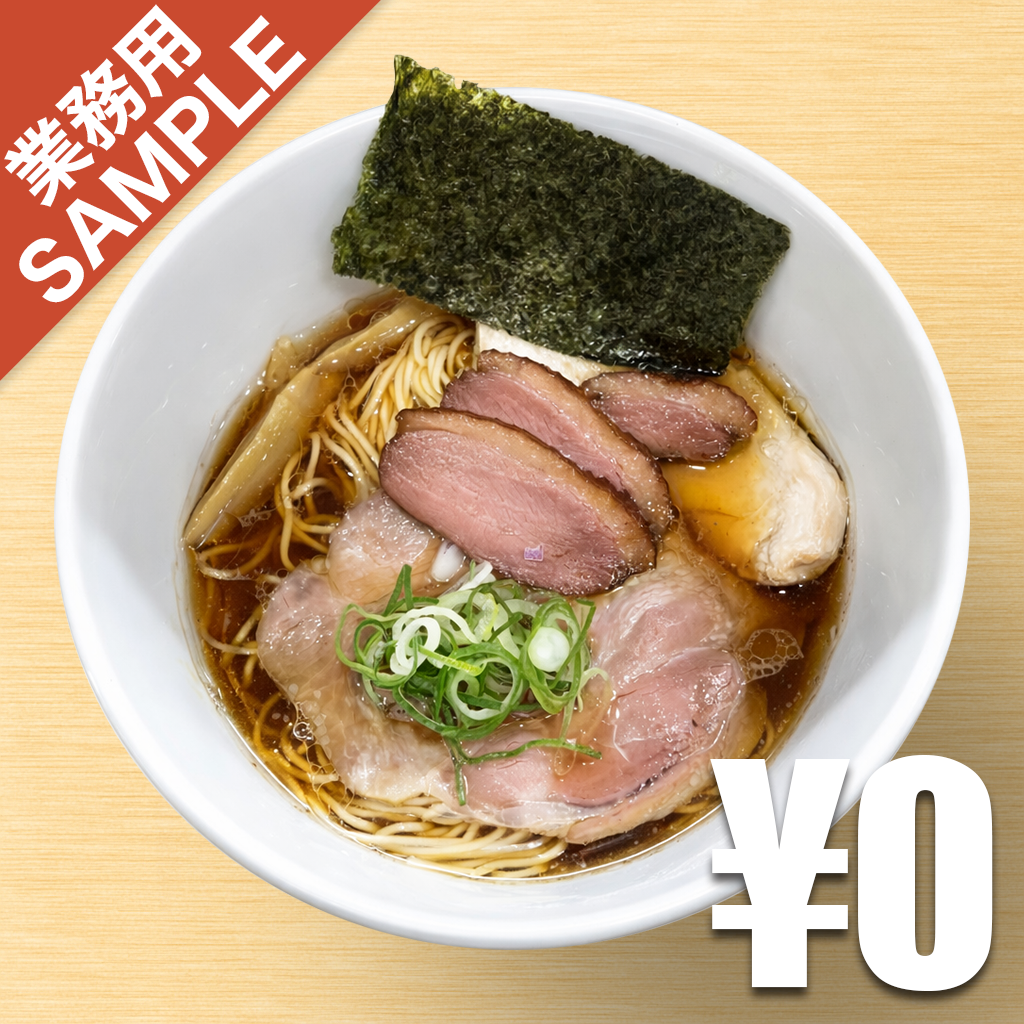 【無料】「手揉み中華そば 中村」の再現かえし