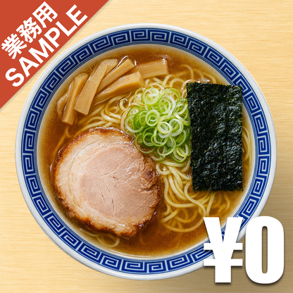 【無料】「支那そば はせべ」の再現かえし