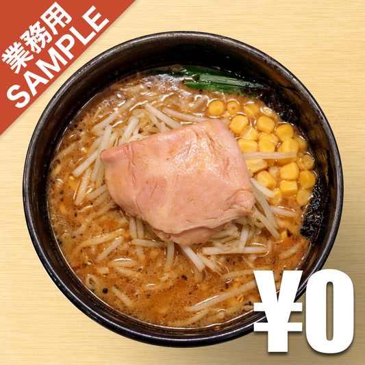 【無料】「味噌らーめん 柿田川ひばり」の再現かえし