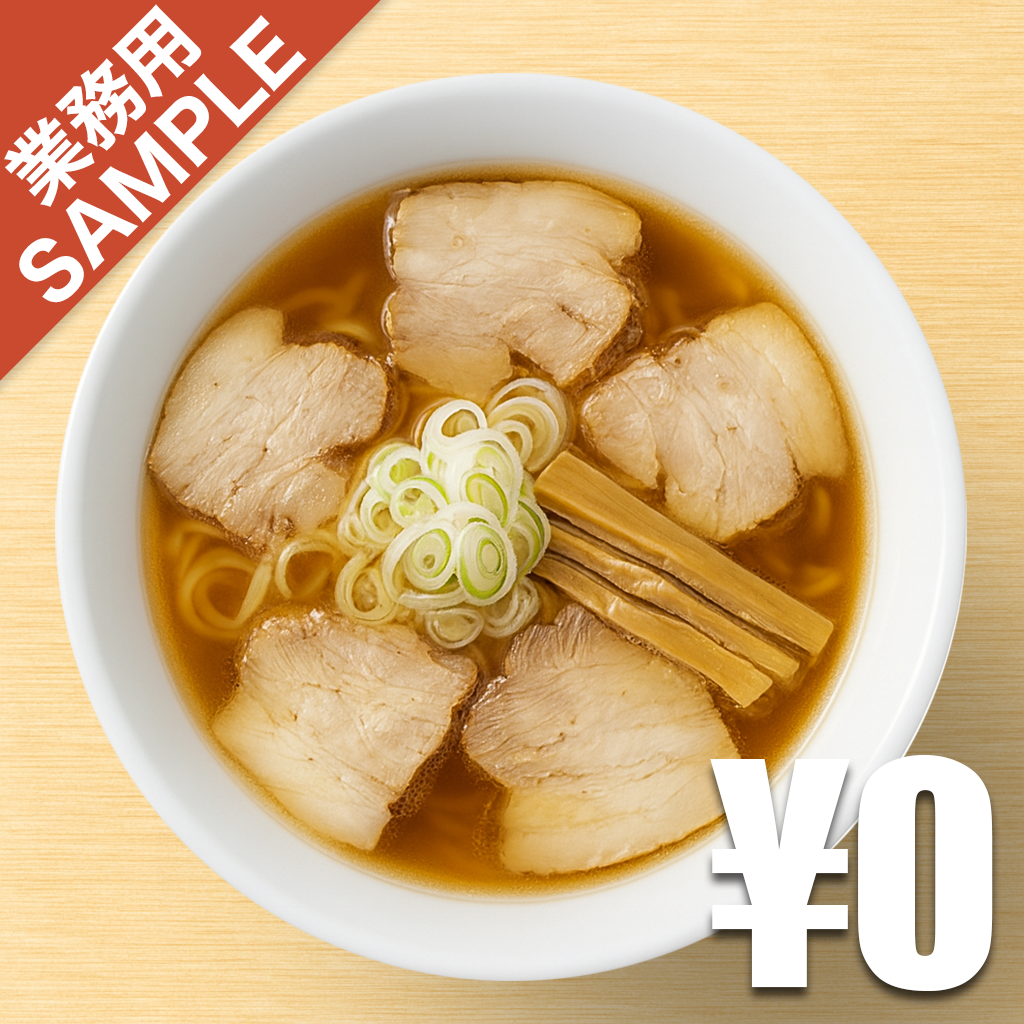 【無料】「喜多方ラーメン 坂内」の再現かえし