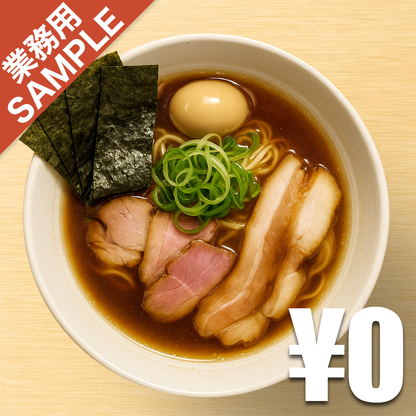 【無料】「麺処 ほん田」の再現かえし