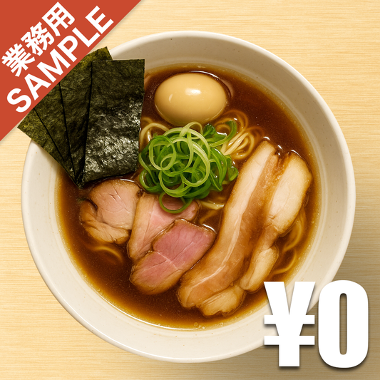 【無料】「麺処 ほん田」の再現かえし