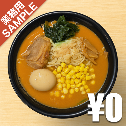 【無料】「味噌ラーメン たけあき」の再現かえし