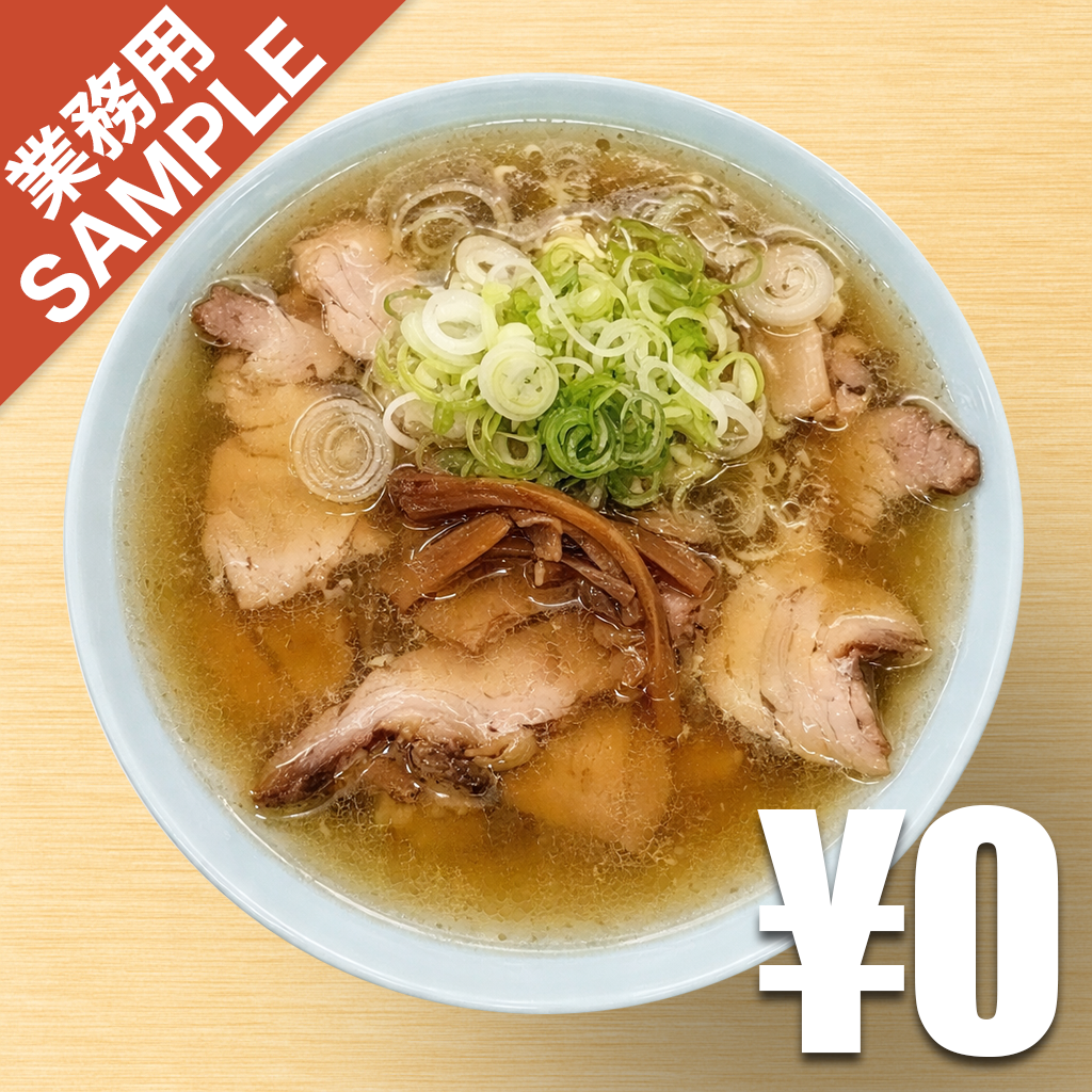 【無料】「なぎちゃんラーメン」の再現かえし