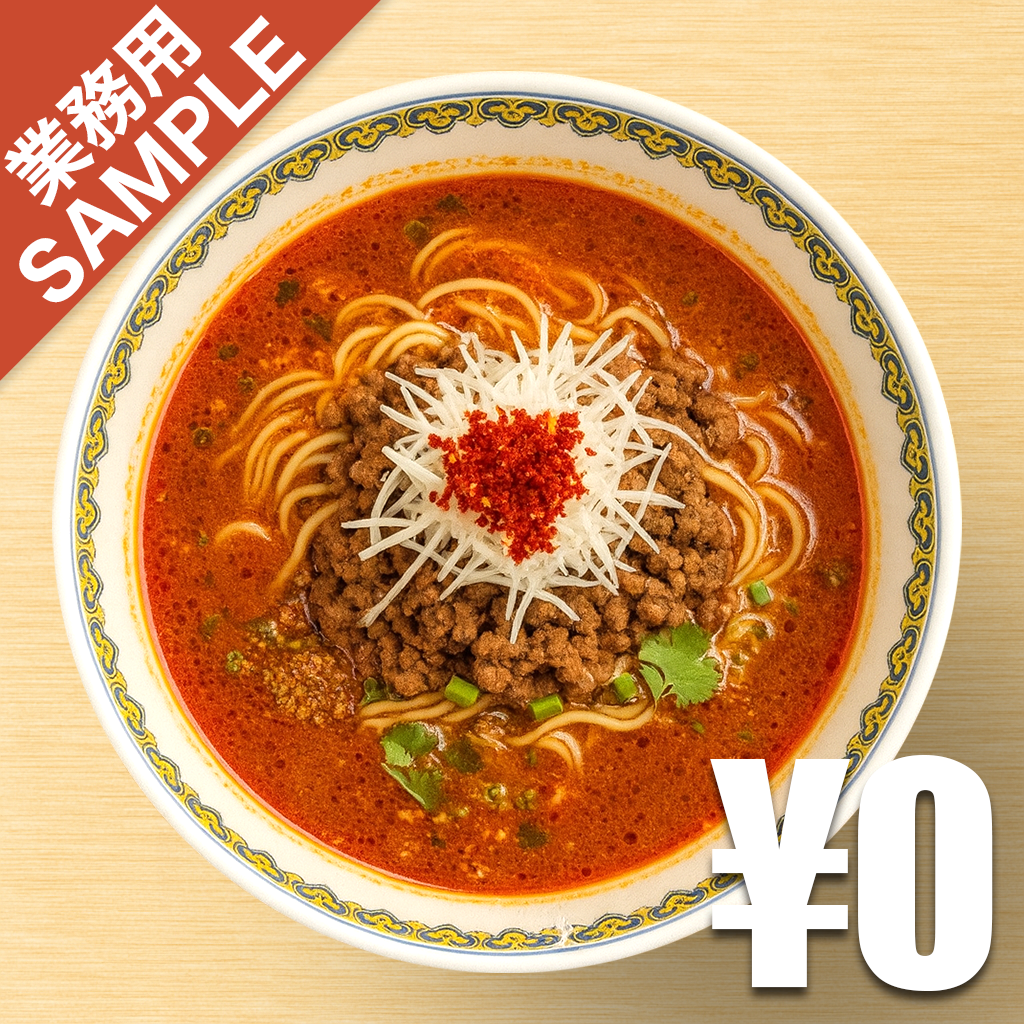 【無料】「雲林坊」の再現かえし