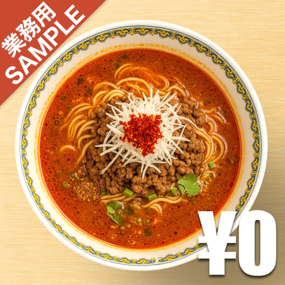 【無料】「雲林坊」の再現かえし