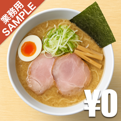 【無料】「野方ホープ」の再現かえし