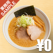 「野方ホープ」風インスパイアかえし（サンプル）