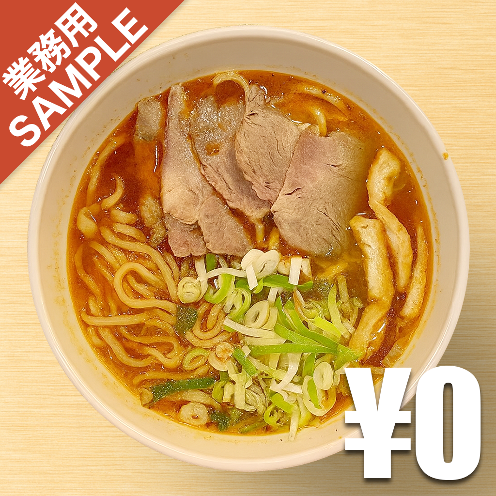 【無料】「牛魔王牛肉ラーメン」の再現かえし
