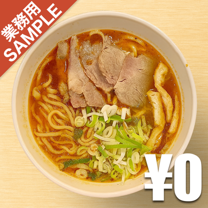 【無料】「牛魔王牛肉ラーメン」の再現かえし