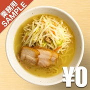 「富白」風インスパイアかえし（サンプル）
