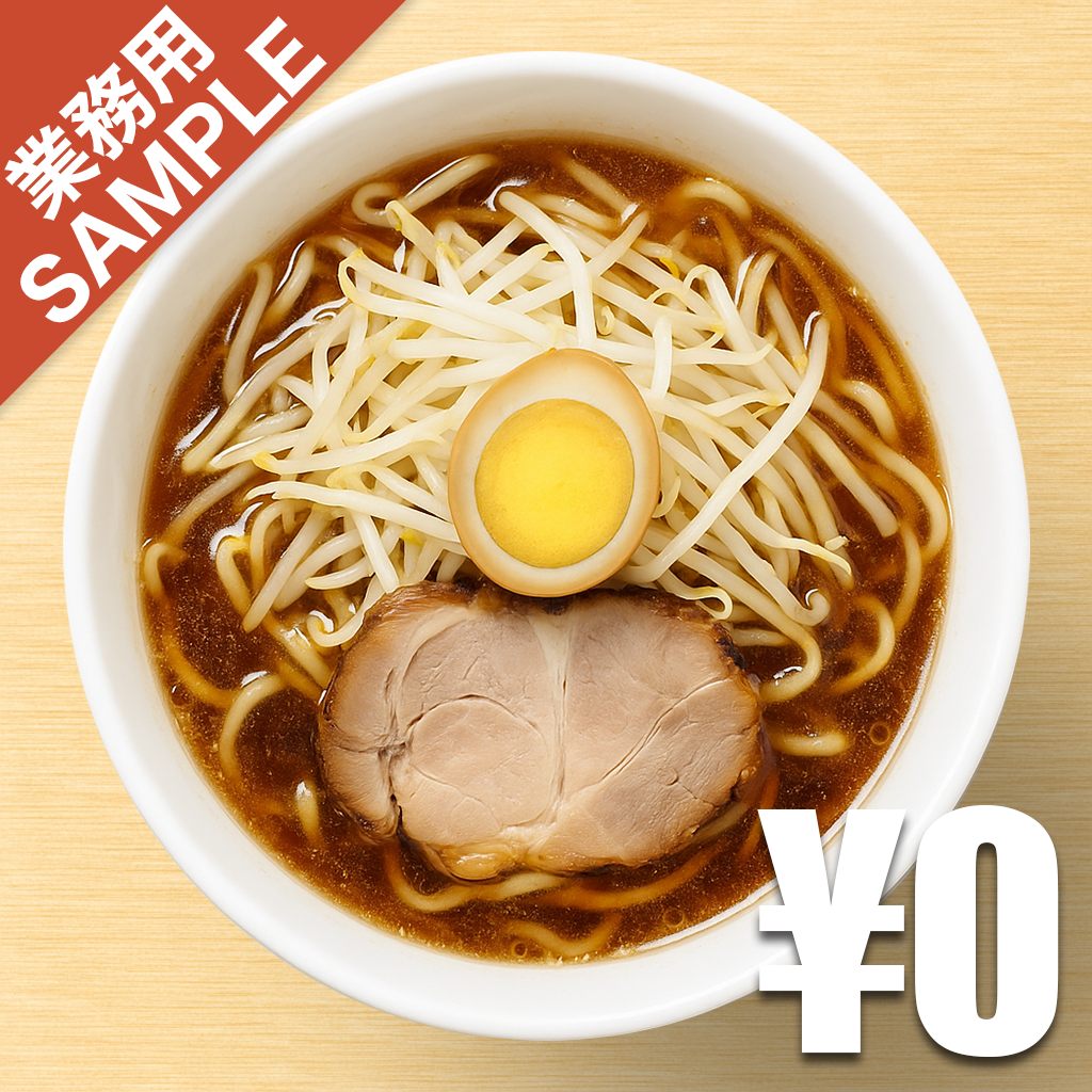 「中華麺店 喜楽」風インスパイアかえし（サンプル）
