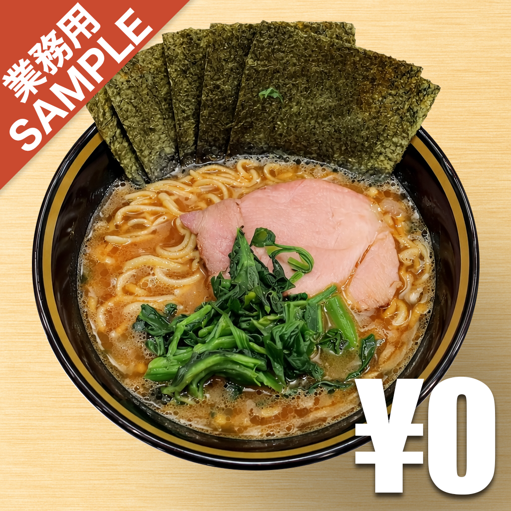 【無料】「横濱家系ラーメン 六代目 野中家」の再現かえし