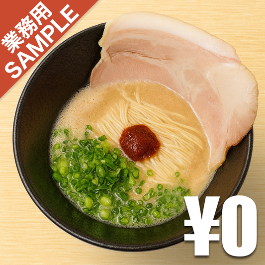 【無料】「博多豚骨らぁ麺 一絆」の再現かえし