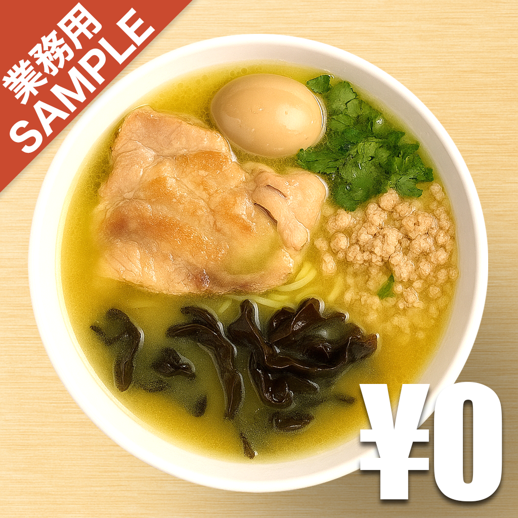 【無料】「Toribushi」の再現かえし