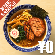 「らーめん いっとく」風インスパイアかえし（サンプル）