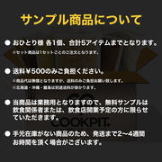 「客来香拉面」風インスパイアかえし（サンプル）