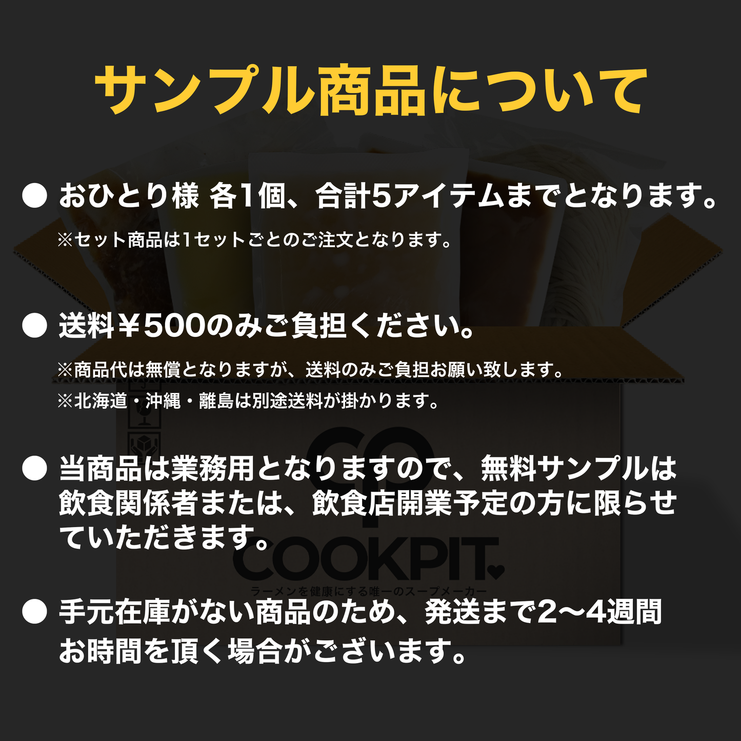 【無料】「濃厚鶏そば 麺屋武一」の再現かえし