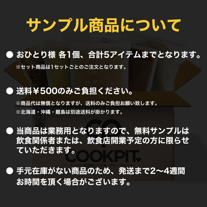 【無料】「麺屋空海」の再現かえし